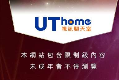 wish俱樂部本網站包含限制級內容，未成年不得瀏覽
